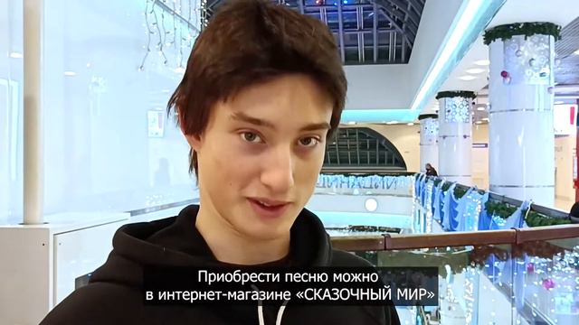 Песня НОВОГОДНЕЕ ПОЖЕЛАНИЕ, первые впечатления, г. Новосибирск смотреть онлайн