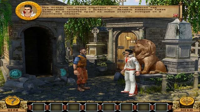 Даймон Джонс и дьявольский контракт Прохождение часть 4 смотреть онлайн