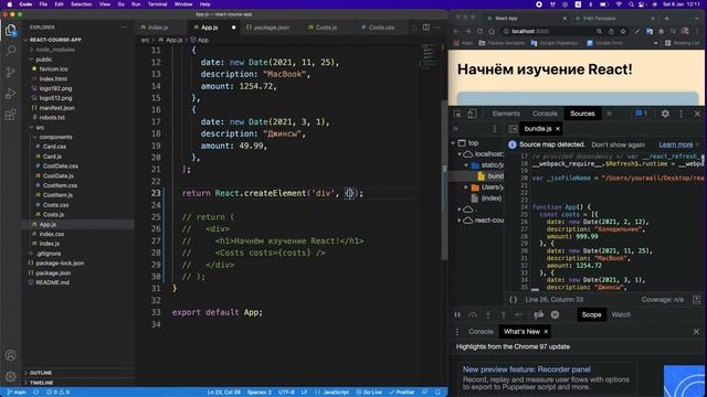 Основы React | 20 Подробнее о JSX | Современный React с Нуля смотреть онлайн