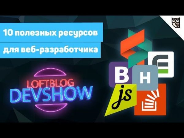 Хабрахабр, Stackoverflow, bootstrap 4, RadioJS, CSS-tricks и другие