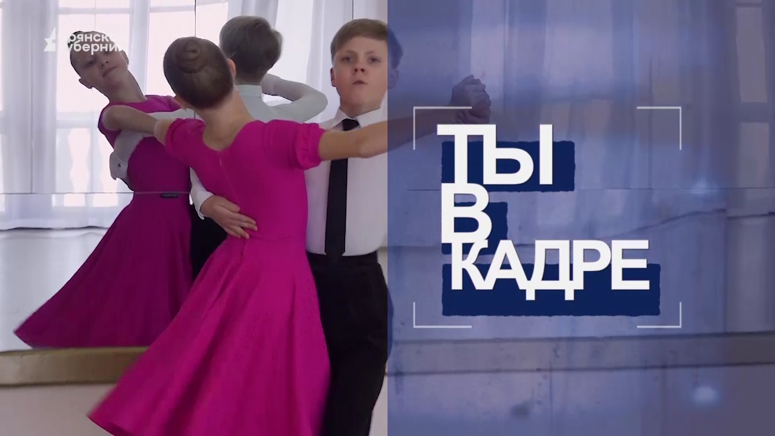 «Ты в кадре». Выпуск №7 от 11 апреля 2023 года. Гости: Анна Дашкова и Марк Лапонов смотреть онлайн