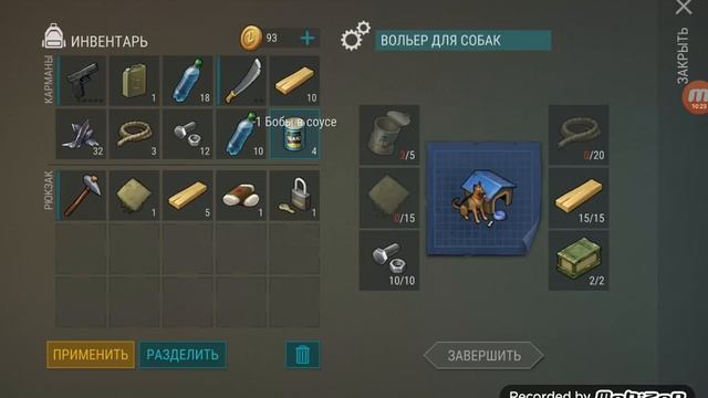 Сделал загон для собак смотреть онлайн