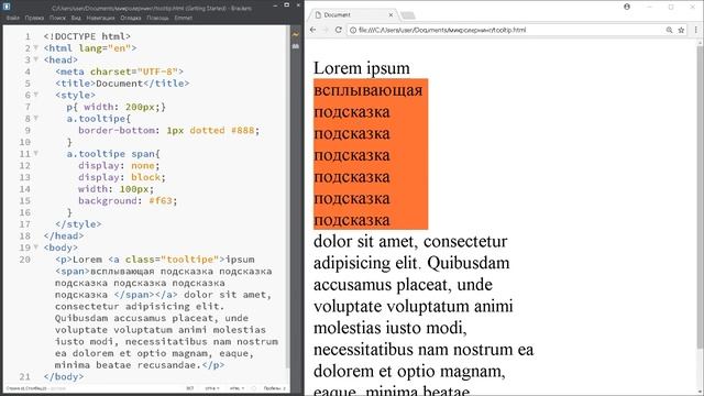 9. Хитрости в html и css. Всплывающие подсказки смотреть онлайн