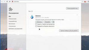 Вирус в Opera. Что делать если Опера открывает левые сайты по клику на странице. Инструкция