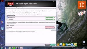Как переключить видеокарту AMD на ноутбуке? 2018