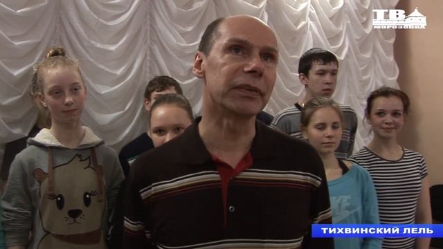 Тихвинский лель смотреть онлайн