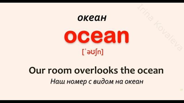 Английские слова На каждый день. Английский для начинающих. Английский язык смотреть онлайн