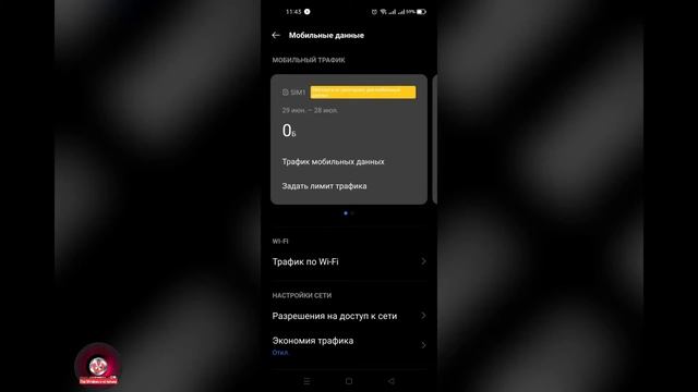? Как блокировать приложениям доступ в интернет в realme 8 Pro смотреть онлайн