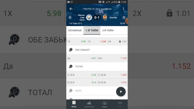 Стратегия смотреть онлайн