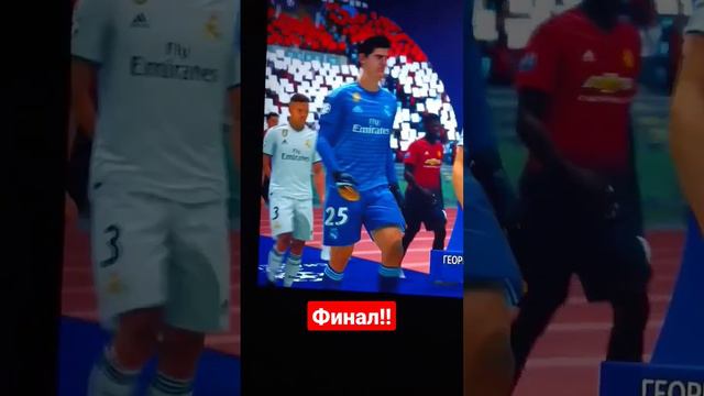 финал! ну а счёт пишите в комментарии #играем #фифа #футбол #игра #пс4 смотреть онлайн