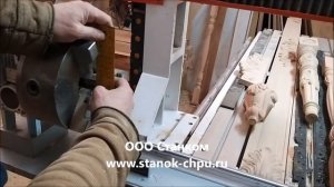 Отзыв 6 лет спустя от клиента ООО Станком из г Майкоп о фрезерном станке DeKart1212. Резные изделия.