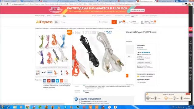 Кэшбэк плагин AliExpress от EPN смотреть онлайн