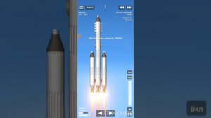 Запуск ракеты в космос