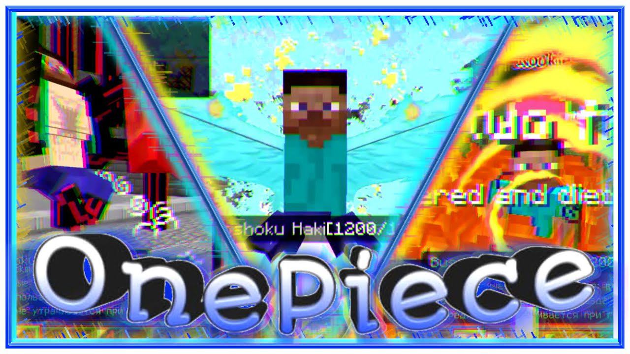 Лучший мод на Аниме Ван Пис в Майнкрафт ПЕ!