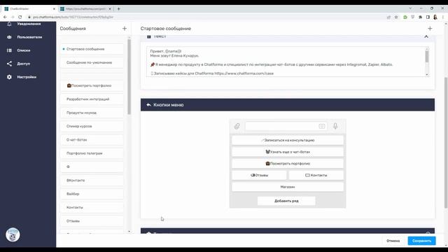 Оплаты через Cloudpayments в ботах Telegram