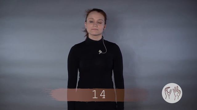 ЧИСЛА ОТ 11 ДО 20 НА РЖЯ : два варианта показа жестов смотреть онлайн