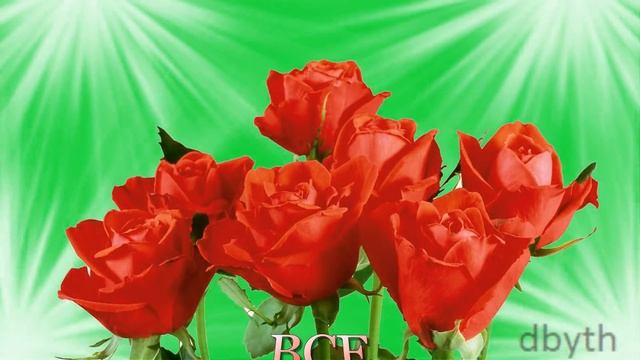 С праздником 8 марта! dbyth смотреть онлайн