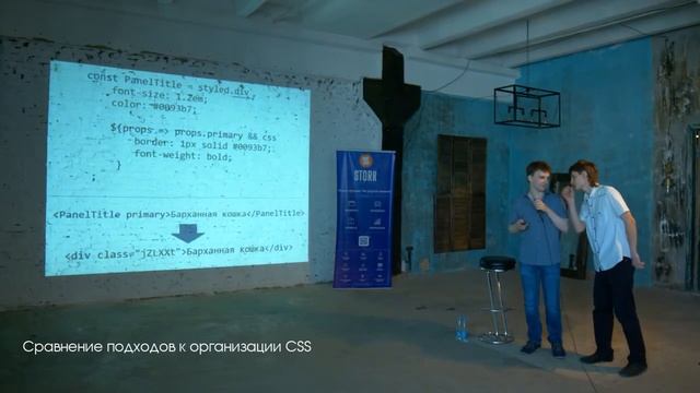 Сравнение подходов к организации CSS | OrelJS Meetup #2 смотреть онлайн
