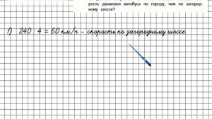 Страница 102 Задание 38 – Математика 4 класс (Моро) Часть 2