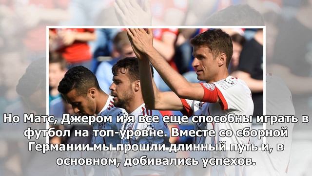 Томас Мюллер: «Чем больше думаю о решении Йоахима Лёва, тем больше злюсь» смотреть онлайн
