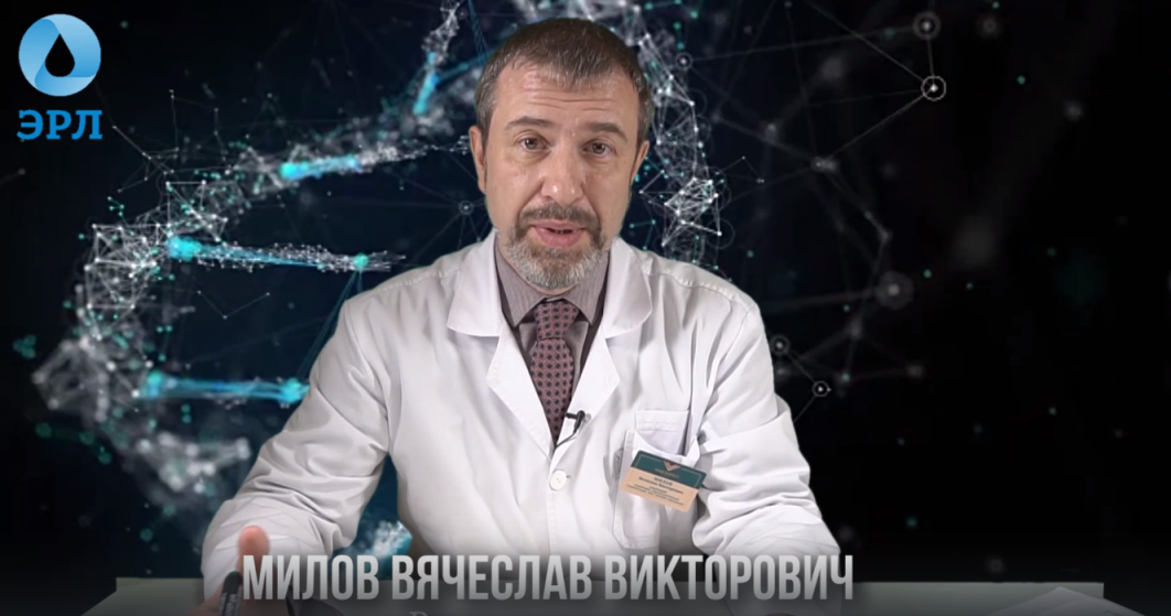 1 Эндо-Экологическая Медицина Милов Вячеслав Викторович смотреть онлайн