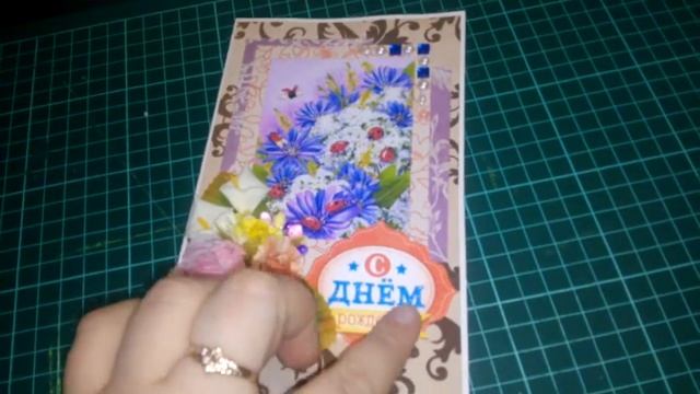 Скрапбукинг. Открытка на День Рождение. смотреть онлайн