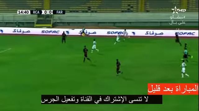 بث مباشر مباراة الرجاء والجيش الملكي raja vs far смотреть онлайн