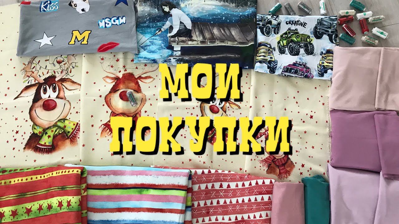 Мои покупки #16 |TIM_hm| смотреть онлайн