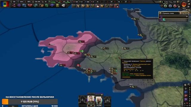 Hearts of Iron IV: Multiplayer: Румыния - элита в ОСИ. смотреть онлайн