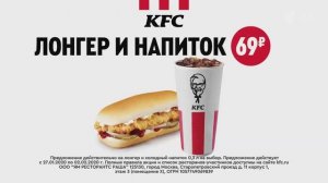 Реклама KFC - Не дорого 3