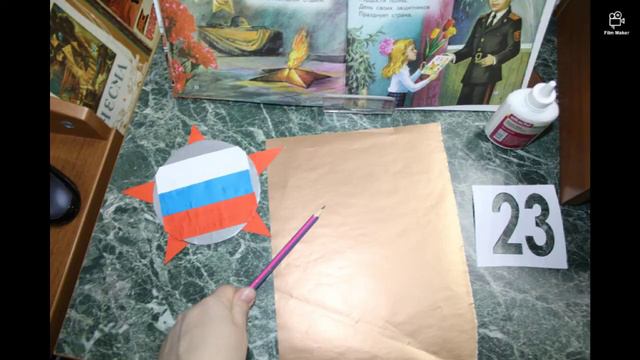 Открытка ко Дню Защитника Отечества из диска и бумаги смотреть онлайн