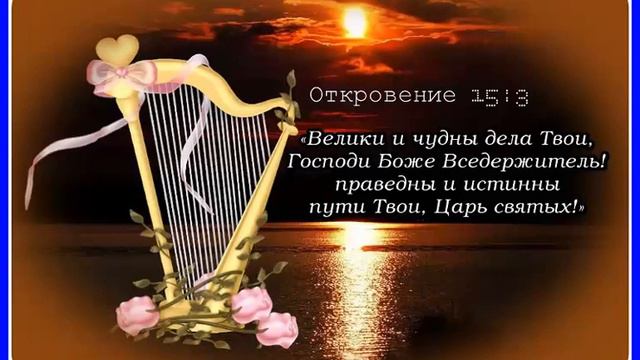 Пророчество 20 11 23 Ковель. И вам надобно будет устоять великая волна смотреть онлайн