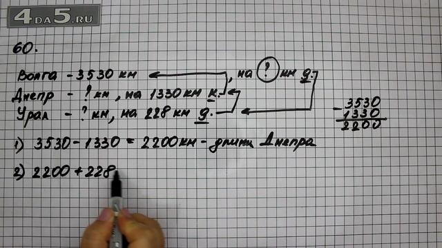 Упражнение 60. Математика 5 класс Виленкин Н.Я. смотреть онлайн