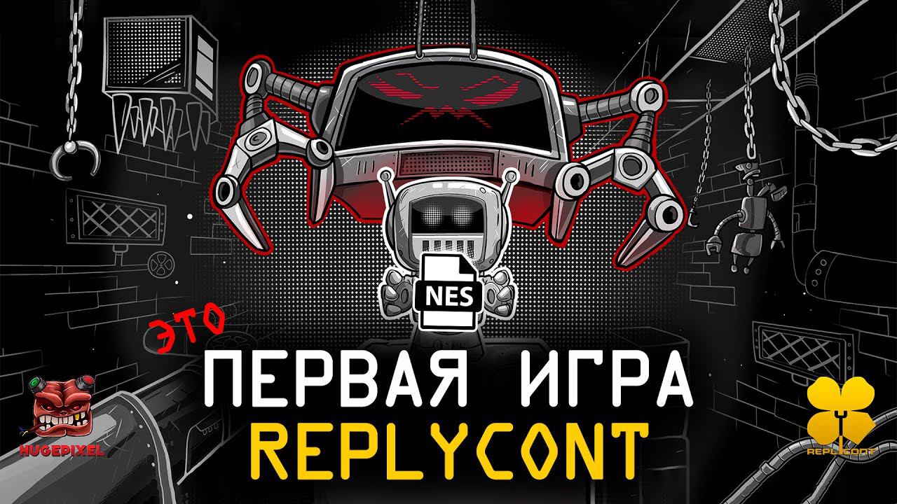 ПЕРВАЯ ИГРА от Replycont Group. / To The Basement / ProИГРЫ