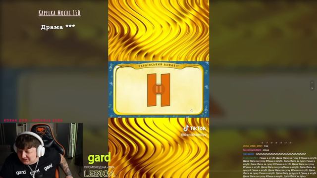 LEB1GA ДИВИТЬСЯ СМІШНІ ВІДЕО смотреть онлайн