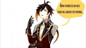 СБОРНИК Genshin Impact КОМИКСОВ  Геншин Импакт Приколы   Озвучка На Русском