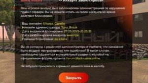 ЗАБАНИЛИ НАВСЕГДА ? ЧТО ДЕЛАТЬ? BLACK RUSSIA - БЛЕК РАША