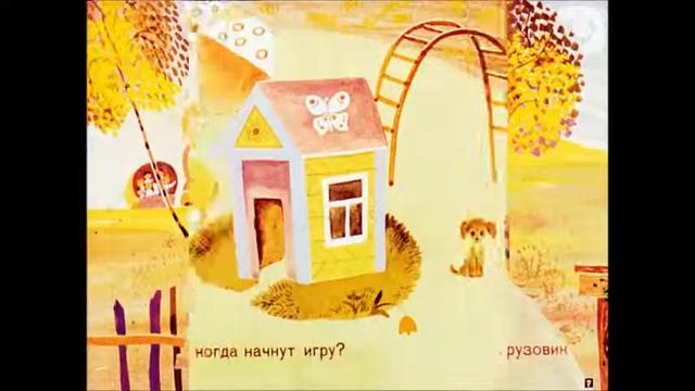 Барто Уехали читает Пахалкина София смотреть онлайн