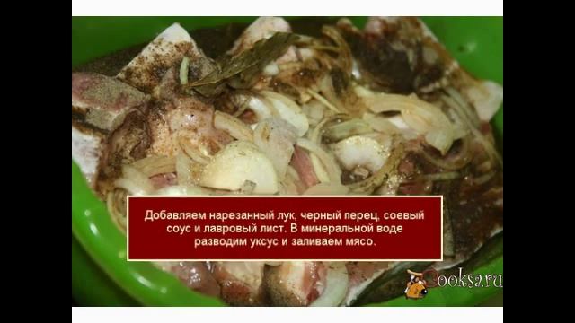 Шашлык из свиных ребрышек в быстром маринаде смотреть онлайн