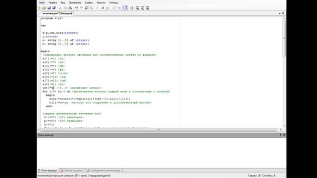 Мелодия в Pascal.ABC.Net смотреть онлайн