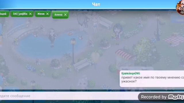 Социальный эксперемент! Самое некрасивое имя. МОБИЛЬНАЯ АВАТАРИЯ! 🌞 смотреть онлайн