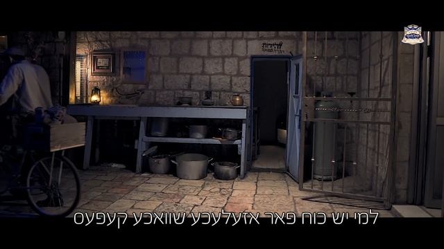 מוטי שטיינמץ -יענקל'ה הכונס הקליפ הרשמי/Motty Steinmetz-Yankele Hakoines- Official Video смотреть онлайн