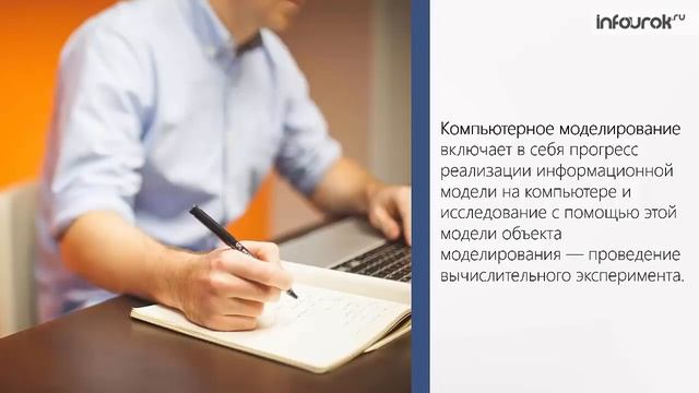 Компьютерное информационное моделирование Информатика 10 11 класс смотреть онлайн