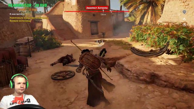 [Стрим] - Assassin’s Creed Origins #4 смотреть онлайн