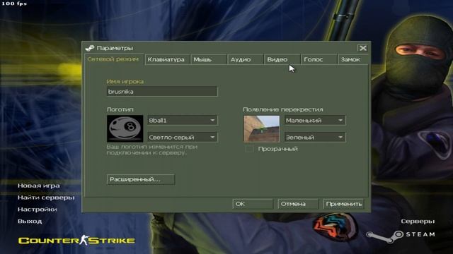 ЧИТЕРСКИЙ ПРИЦЕЛ В КС 1.6? / КАК СДЕЛАТЬ МАЛЕНЬКИЙ ПРИЦЕЛ смотреть онлайн