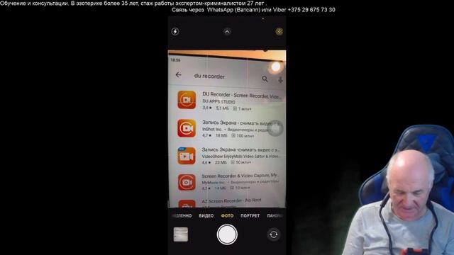 3.Обучение Хиромантии. DU Recorder - программа для съемки видео с экрана телефона. смотреть онлайн