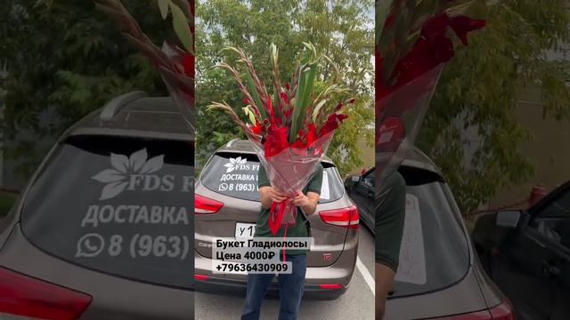 Букет Гладиолосы ! #цветы #москва #россия #букет #101роза #101пион смотреть онлайн
