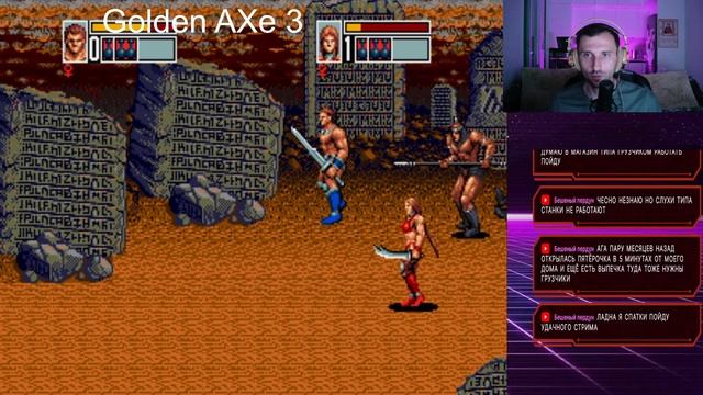 Golden AXE 3 с Алексеем @leshiycorp. смотреть онлайн