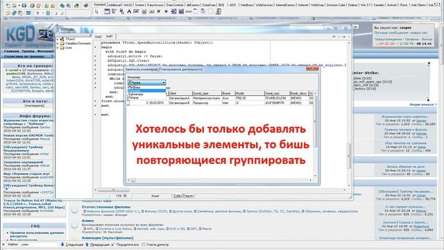 уникальные элементы Combobox.avi смотреть онлайн