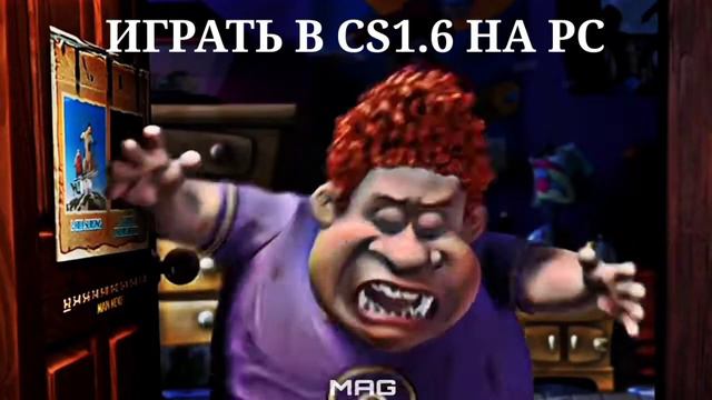 ГДЕ ИГРАТЬ В КС 1.6 смотреть онлайн
